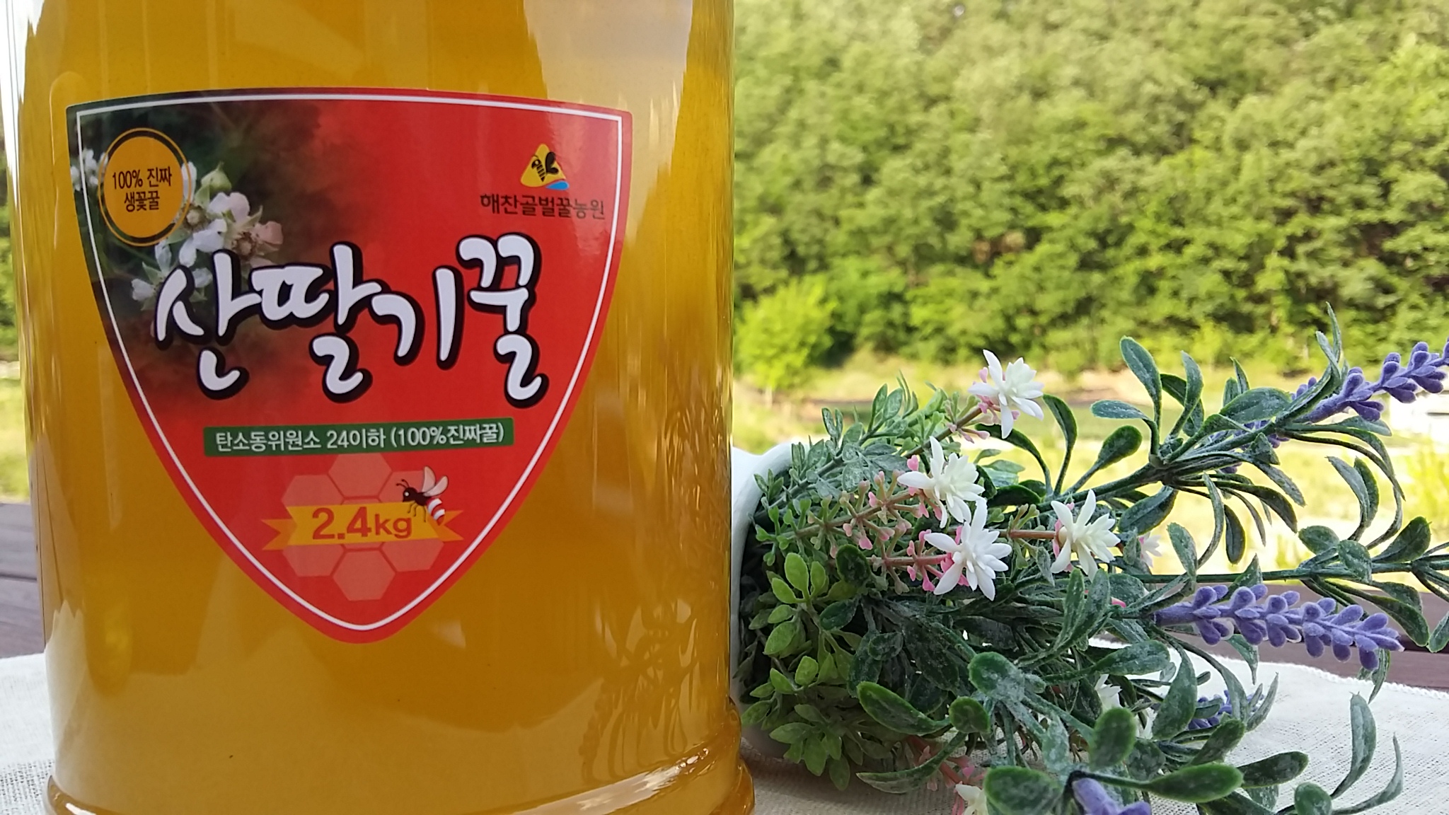 산딸기꿀  2.4kg(100%숙성생꿀)